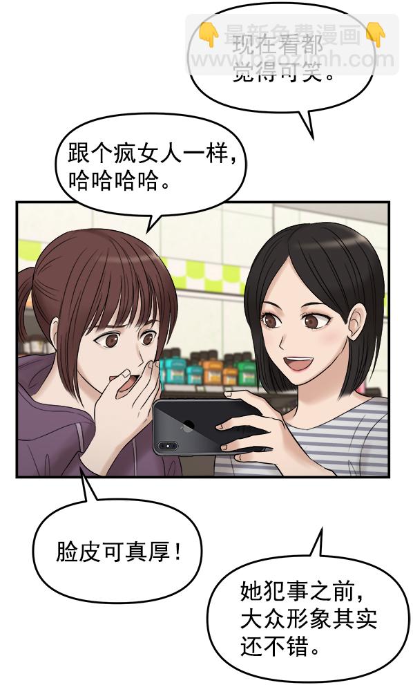 [第1话] 天使莉莎隐退的原委（1）25