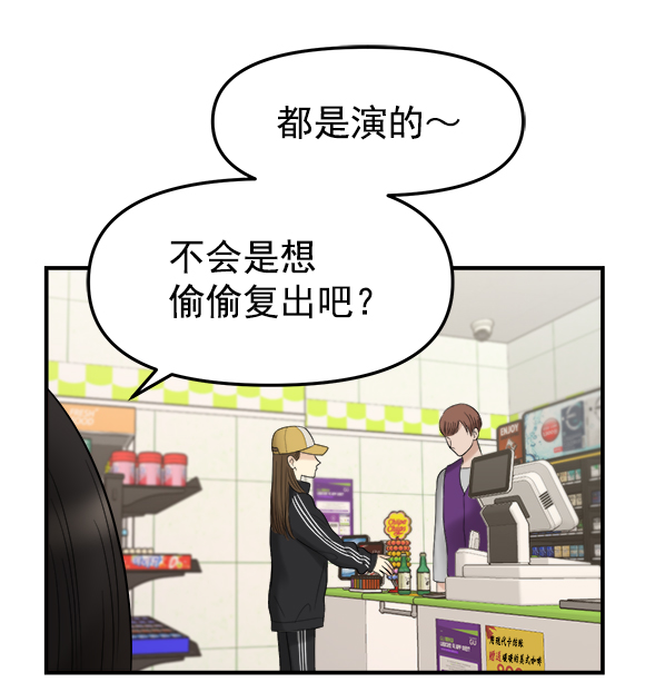 [第1话] 天使莉莎隐退的原委（1）26