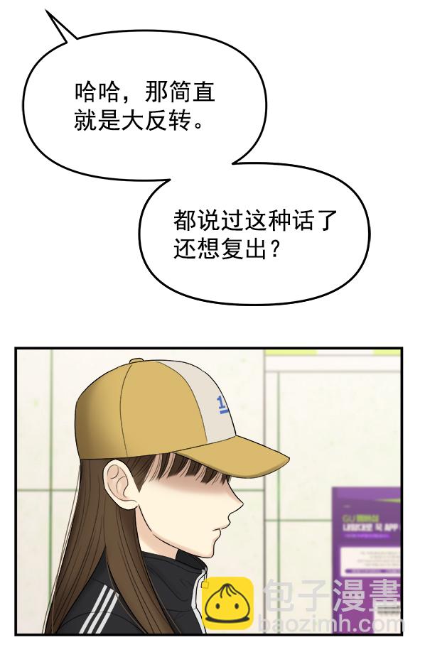 [第1话] 天使莉莎隐退的原委（1）27