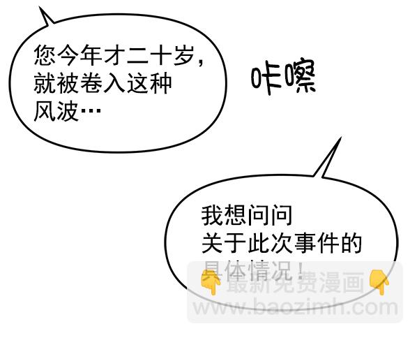 [第1话] 天使莉莎隐退的原委（1）3
