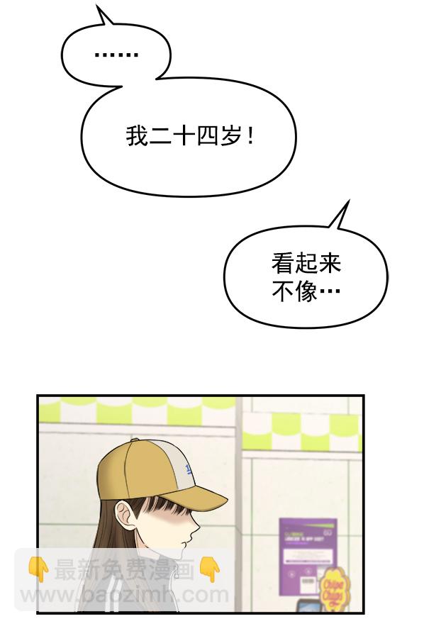 [第1话] 天使莉莎隐退的原委（1）32
