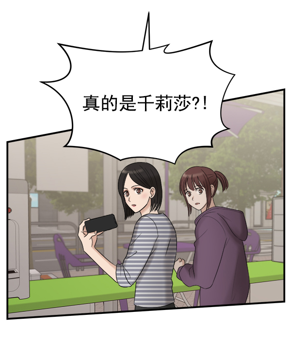 [第1话] 天使莉莎隐退的原委（1）42