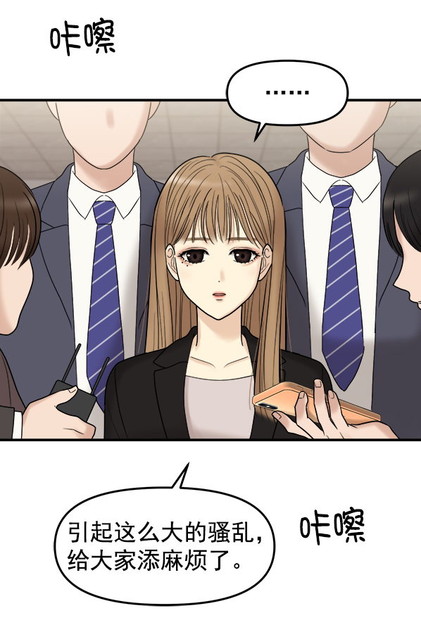 [第1话] 天使莉莎隐退的原委（1）5