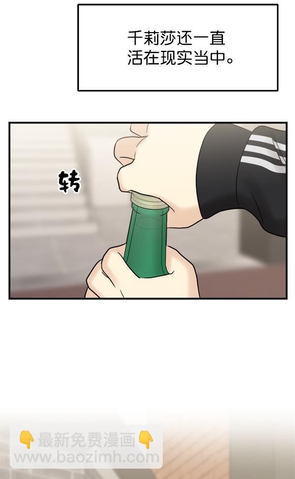 [第1话] 天使莉莎隐退的原委（1）51