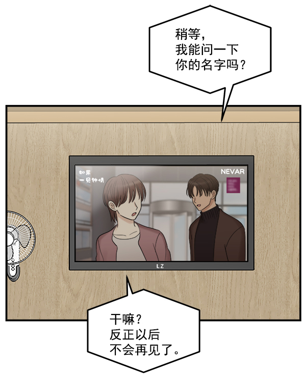 [第1话] 天使莉莎隐退的原委（1）56