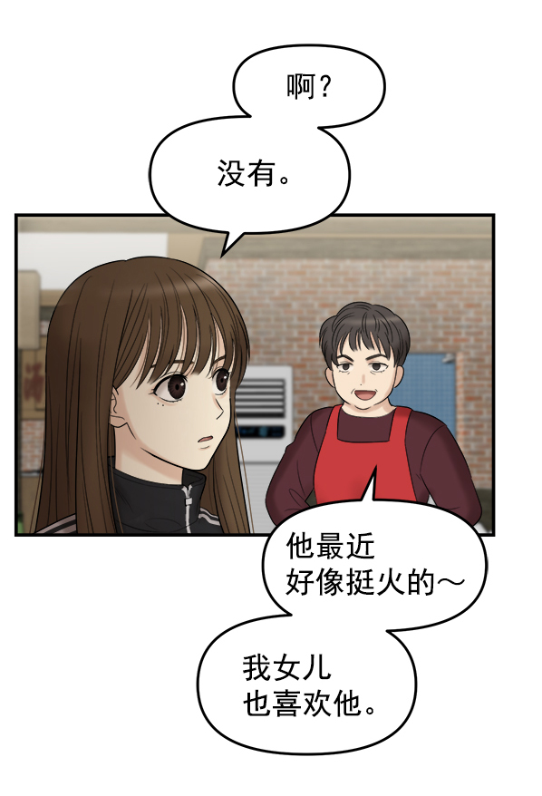 [第1话] 天使莉莎隐退的原委（1）60