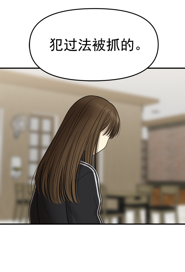 [第1话] 天使莉莎隐退的原委（1）67