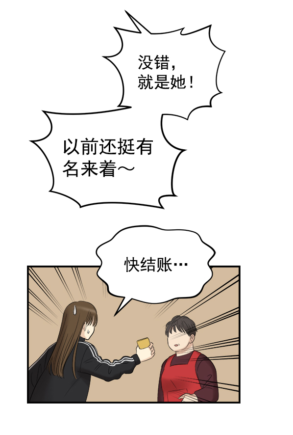 [第1话] 天使莉莎隐退的原委（1）70