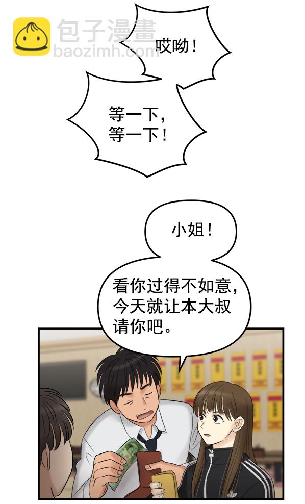 [第1话] 天使莉莎隐退的原委（1）71