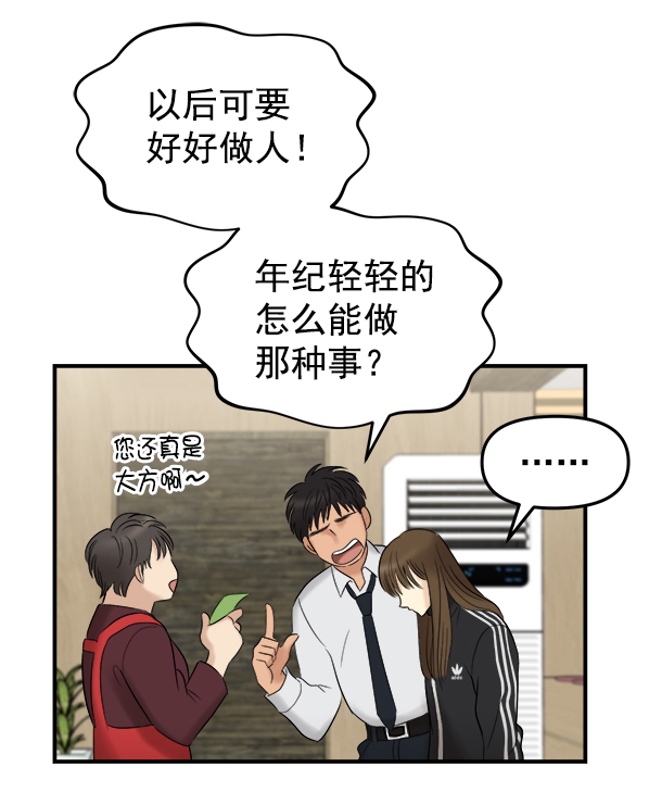 [第1话] 天使莉莎隐退的原委（1）73
