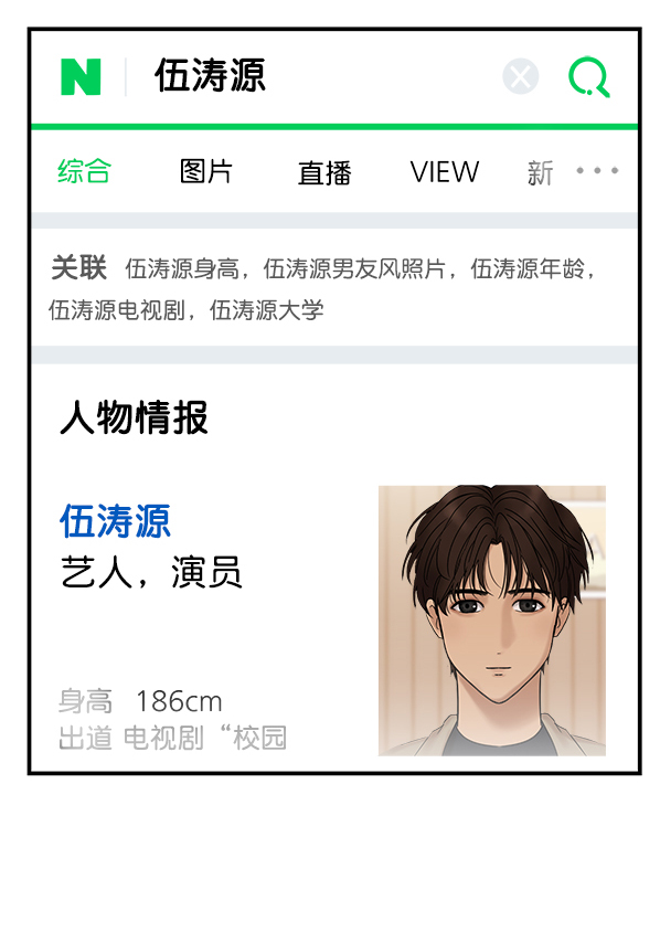 [第1话] 天使莉莎隐退的原委（1）90