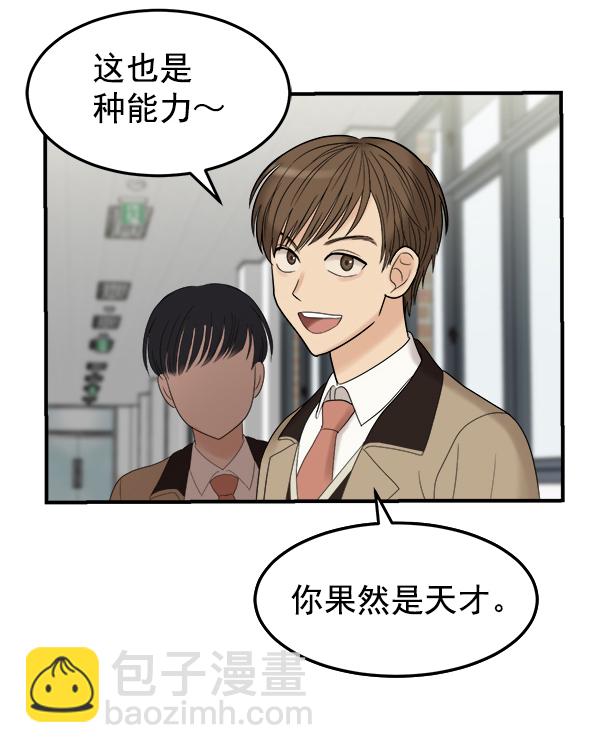 [第2话] 天使莉莎隐退的原委（2）11