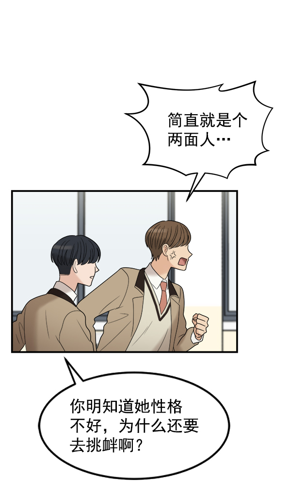 [第2话] 天使莉莎隐退的原委（2）19