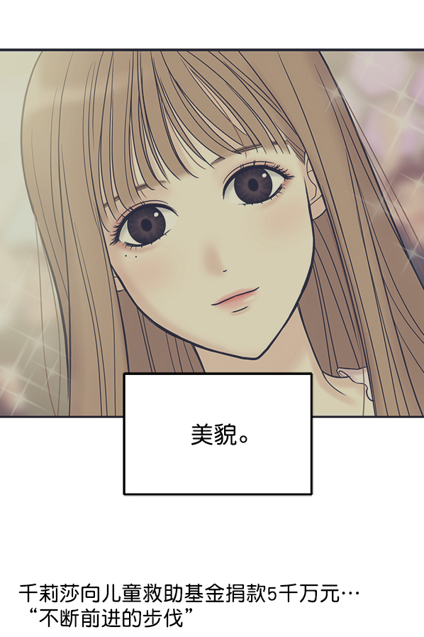 [第2话] 天使莉莎隐退的原委（2）2