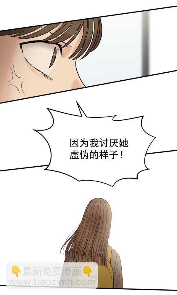 [第2话] 天使莉莎隐退的原委（2）20