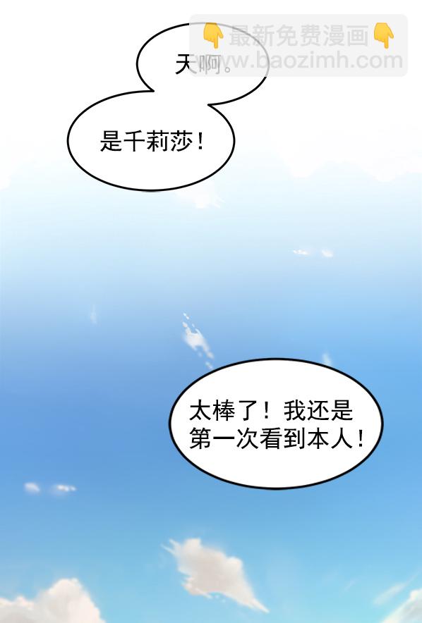 [第2话] 天使莉莎隐退的原委（2）24