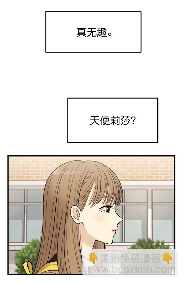[第2话] 天使莉莎隐退的原委（2）32