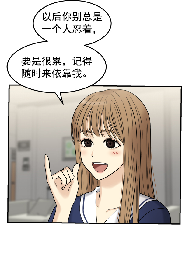 [第2话] 天使莉莎隐退的原委（2）35