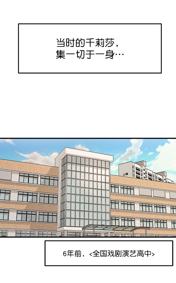 [第2话] 天使莉莎隐退的原委（2）4