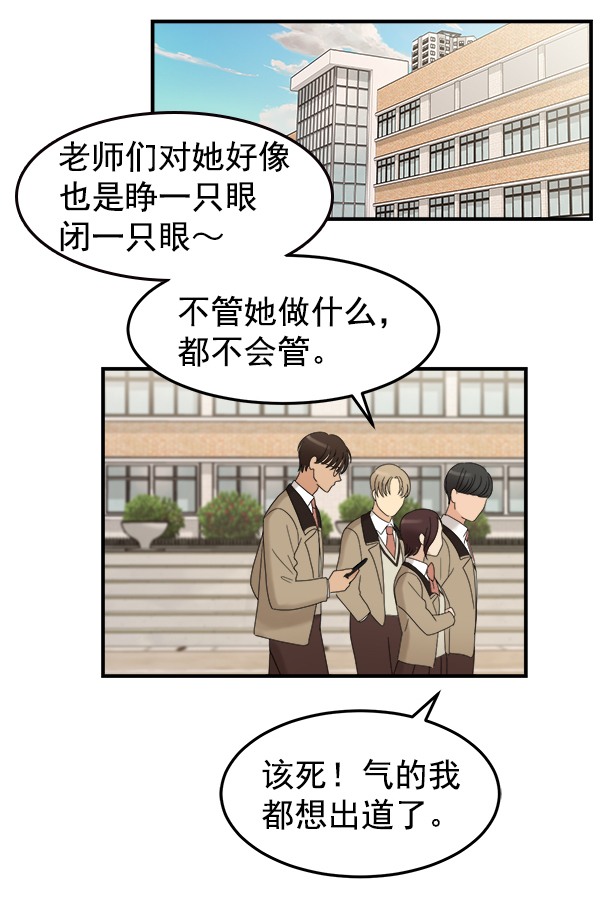 [第2话] 天使莉莎隐退的原委（2）49