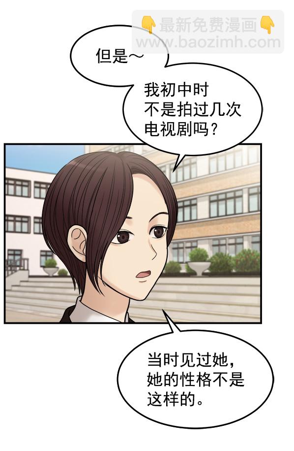 [第2话] 天使莉莎隐退的原委（2）54