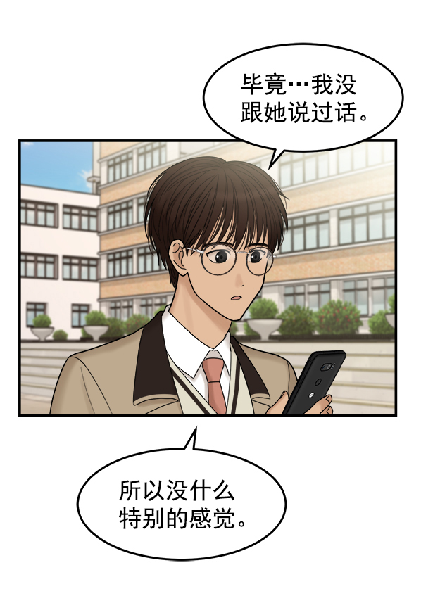 [第2话] 天使莉莎隐退的原委（2）61