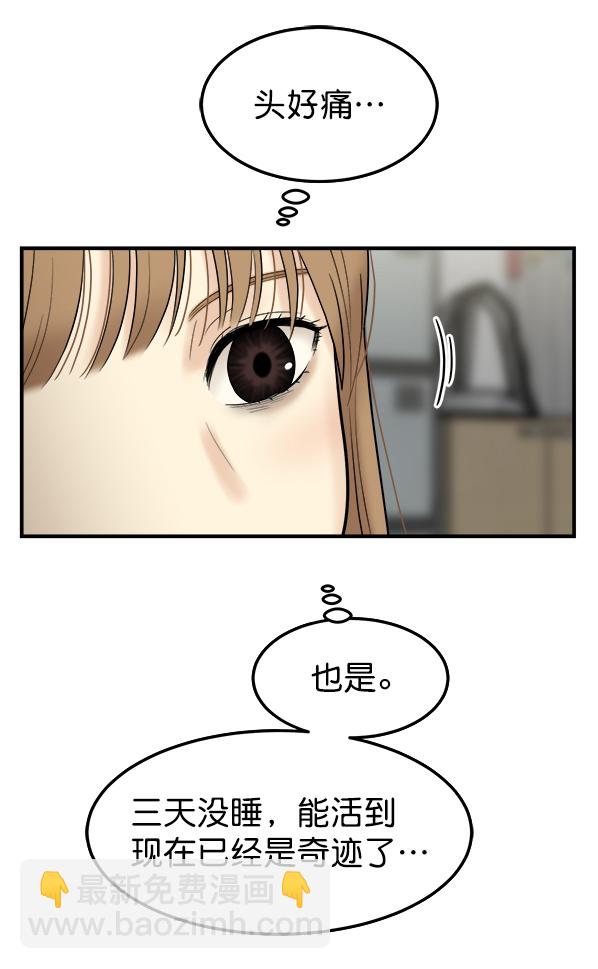 [第2话] 天使莉莎隐退的原委（2）65