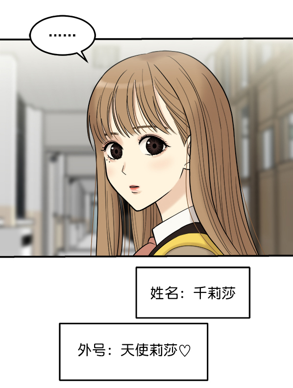 [第2话] 天使莉莎隐退的原委（2）9