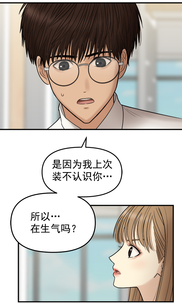 [第4话] 天使莉莎隐退的原委（4）131