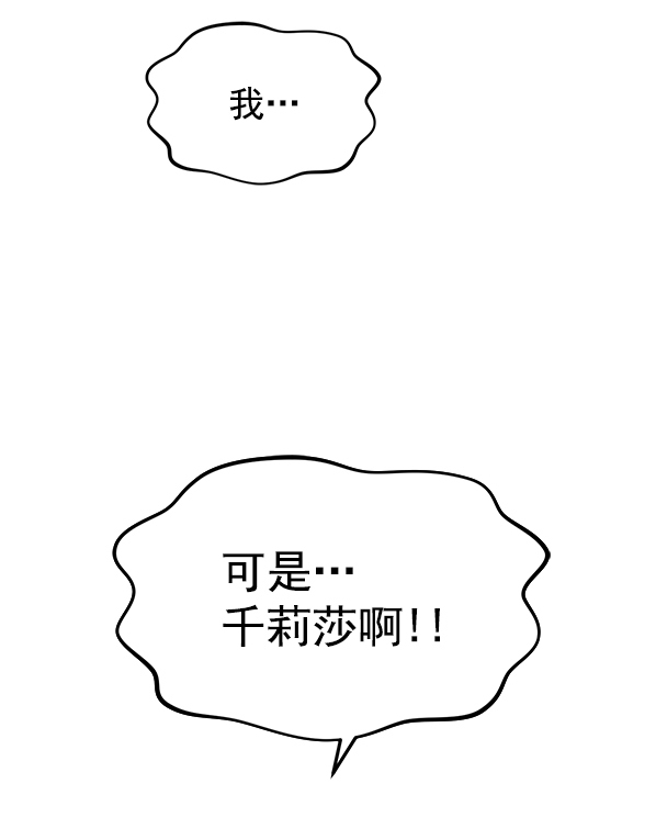 [第4话] 天使莉莎隐退的原委（4）152