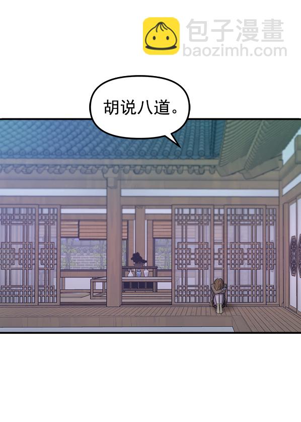 [第4话] 天使莉莎隐退的原委（4）23