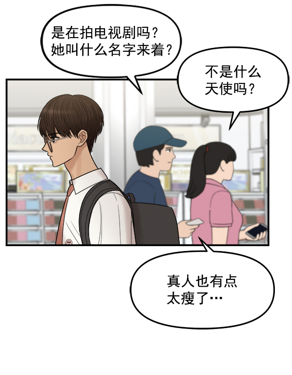 [第4话] 天使莉莎隐退的原委（4）81