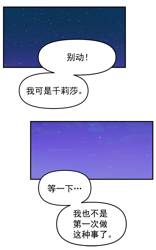 [第5话] 天使莉莎隐退的原委（5）106