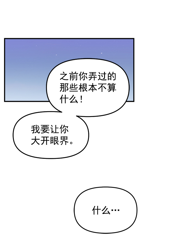 [第5话] 天使莉莎隐退的原委（5）107
