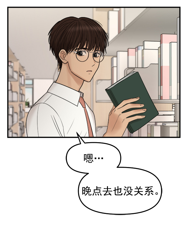 [第5话] 天使莉莎隐退的原委（5）12