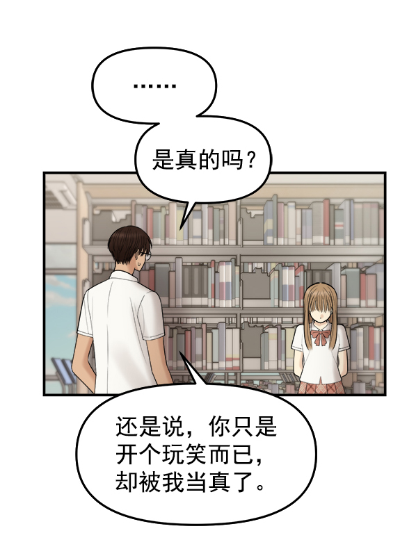 [第5话] 天使莉莎隐退的原委（5）18