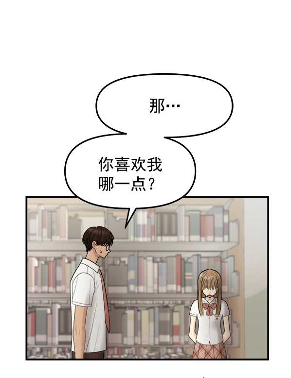 [第5话] 天使莉莎隐退的原委（5）32