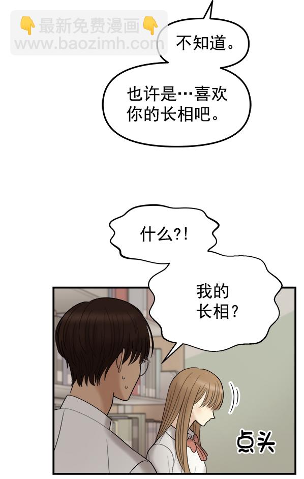 [第5话] 天使莉莎隐退的原委（5）33