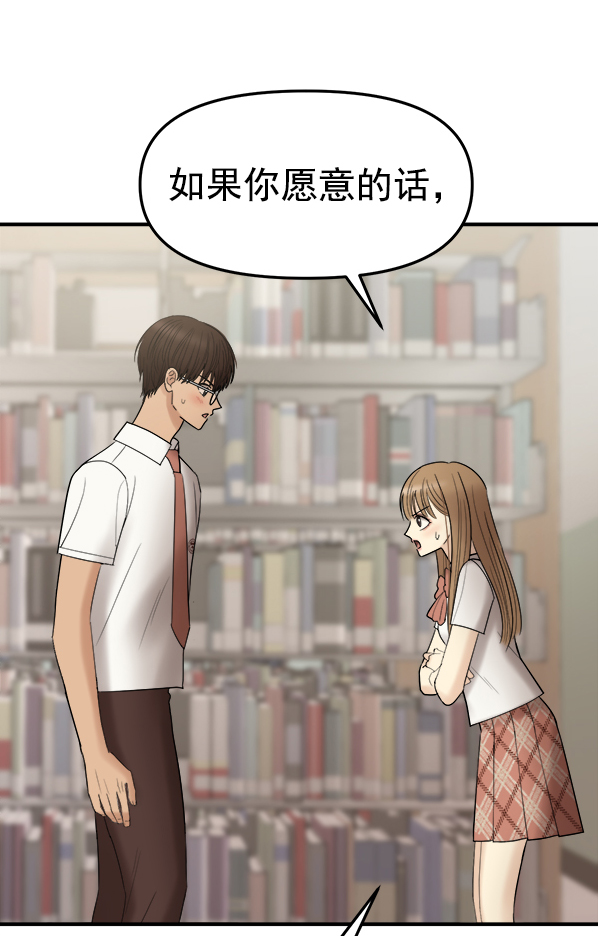 [第5话] 天使莉莎隐退的原委（5）45