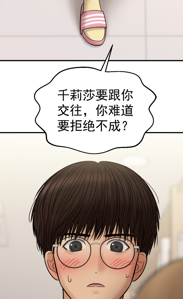 [第5话] 天使莉莎隐退的原委（5）56