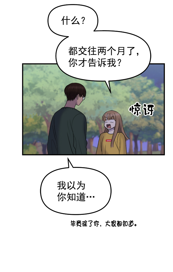 [第5话] 天使莉莎隐退的原委（5）71