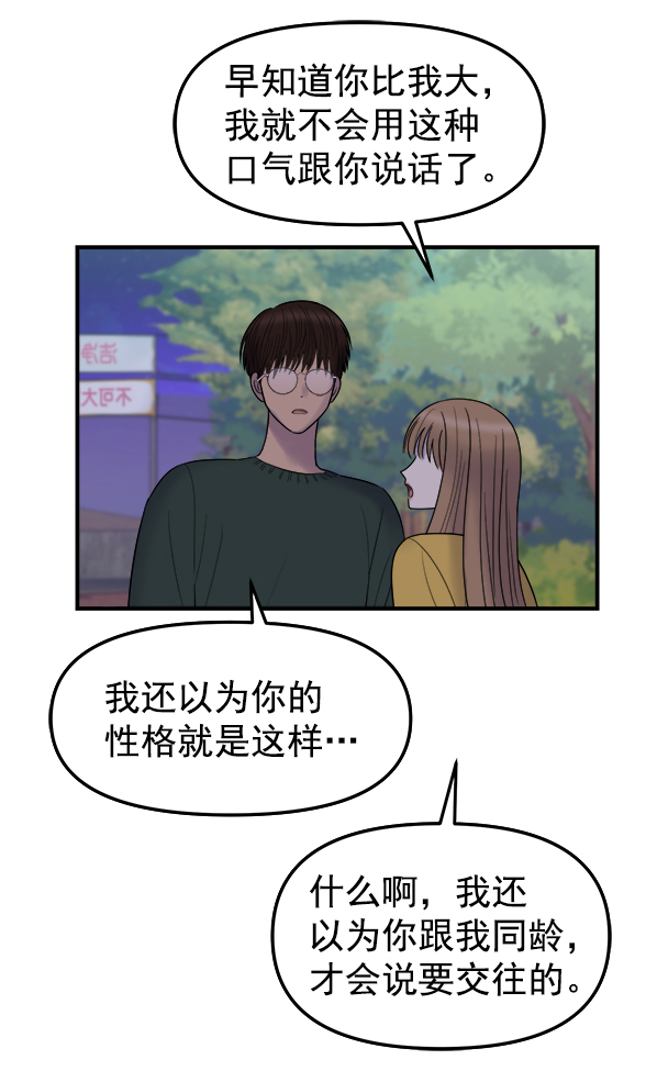[第5话] 天使莉莎隐退的原委（5）72