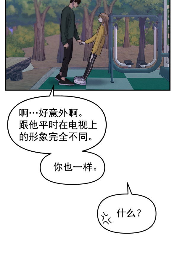 [第5话] 天使莉莎隐退的原委（5）79