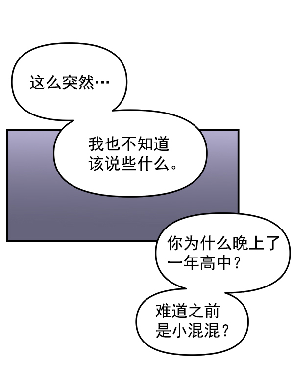 [第5话] 天使莉莎隐退的原委（5）81