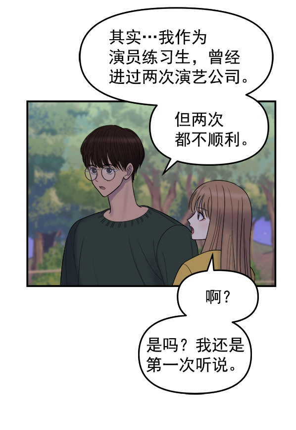 [第5话] 天使莉莎隐退的原委（5）83