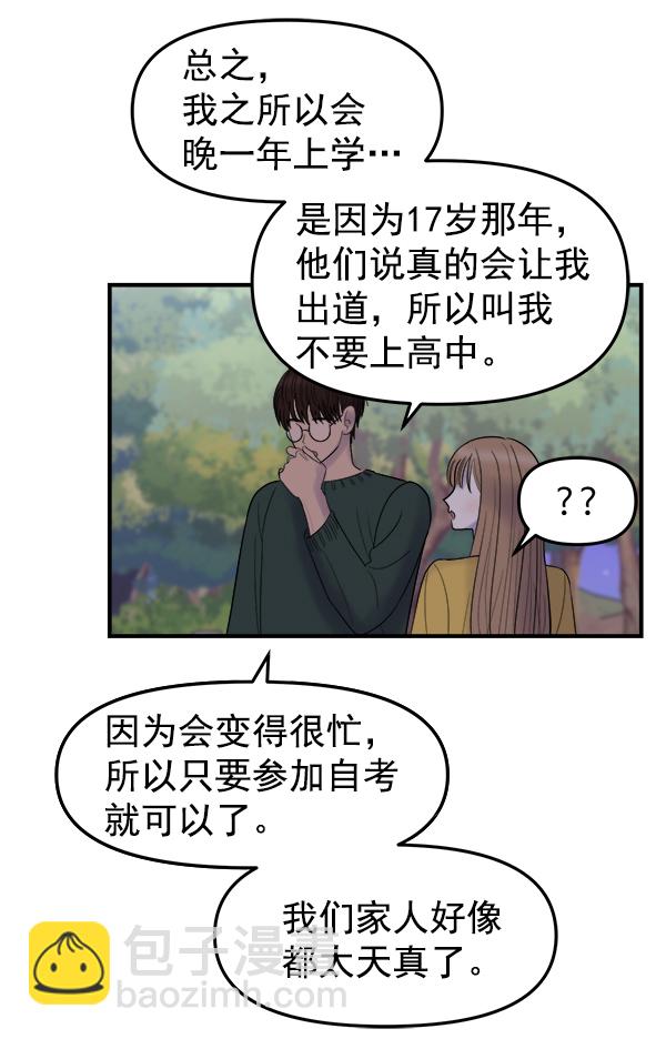 [第5话] 天使莉莎隐退的原委（5）88