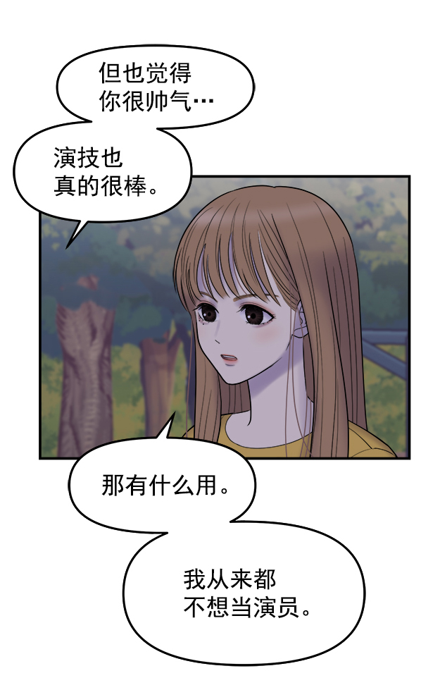 [第5话] 天使莉莎隐退的原委（5）95