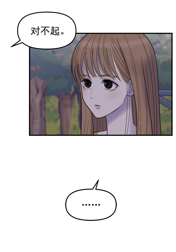 [第5话] 天使莉莎隐退的原委（5）97