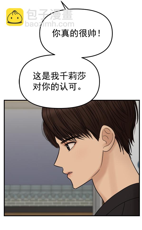 [第6话] 天使莉莎隐退的原委（6）11