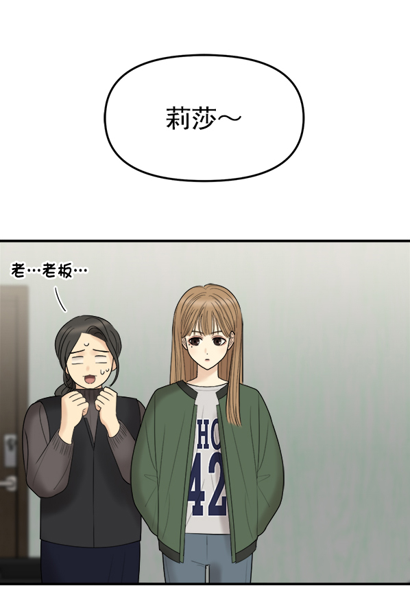 [第6话] 天使莉莎隐退的原委（6）118